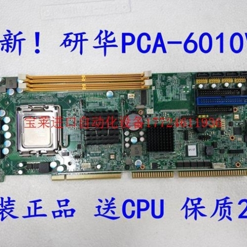 研华PCA-6010VG IPC-610H/L整机主板 CPU全长卡 质保议价