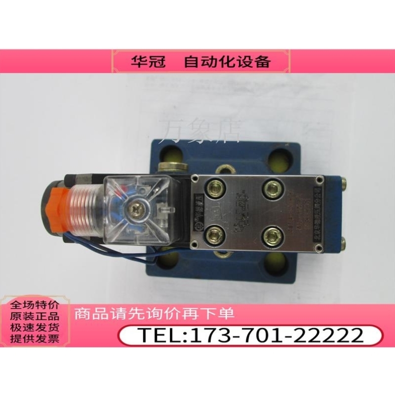 DA10A-2-30B/80 先导式卸荷阀 实物【议价】