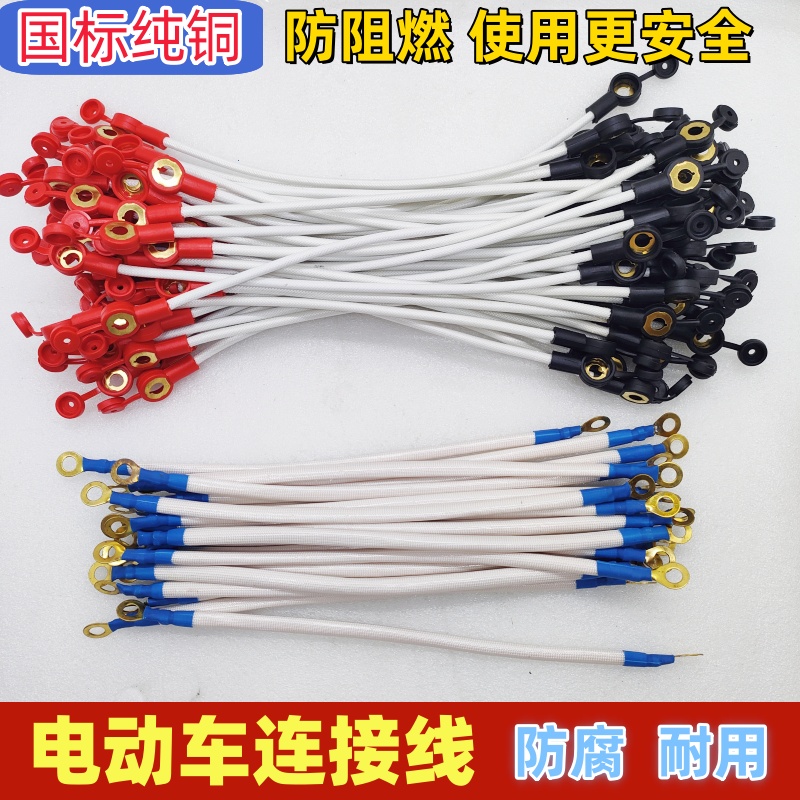 新款纯铜电瓶连接线2.5/4平方