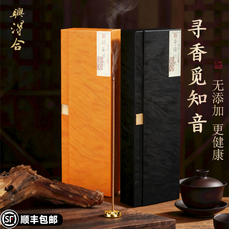 天然高阶芽庄奇楠红土沉香线香卧香家用室内香薰净化空气办公室熏