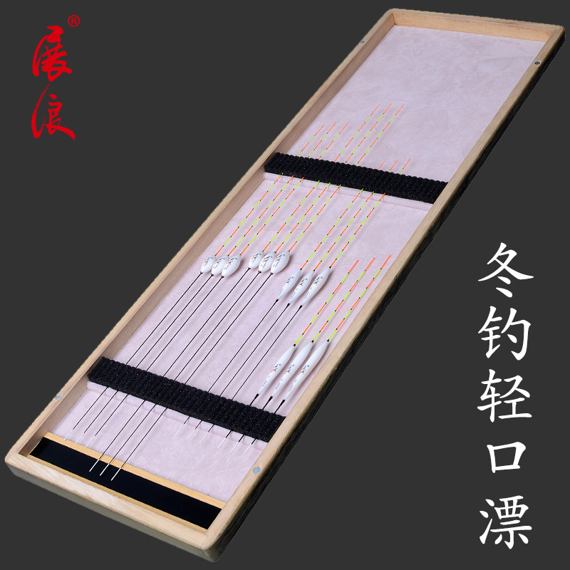 展浪大棚灵敏竞技轻口细尾冬浮漂