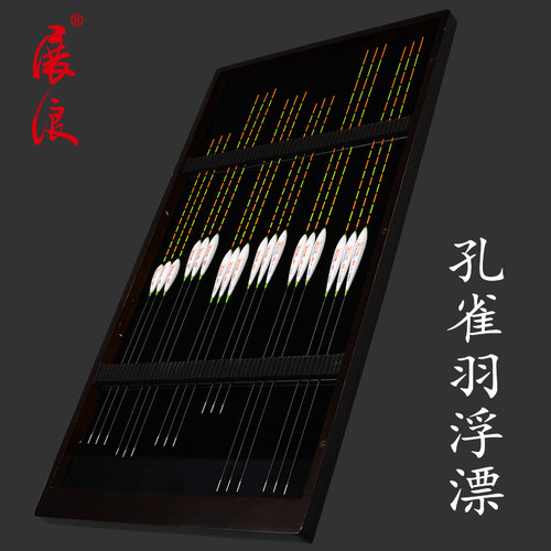 展浪孔雀羽高灵敏去壳鱼漂硬尾