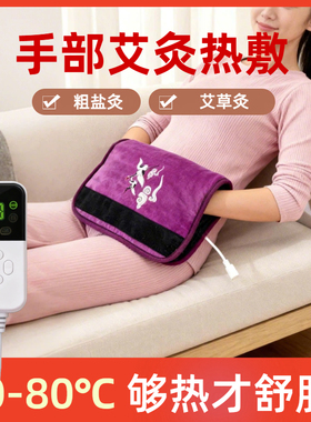手指手腕手掌疼痛电热敷仪器
