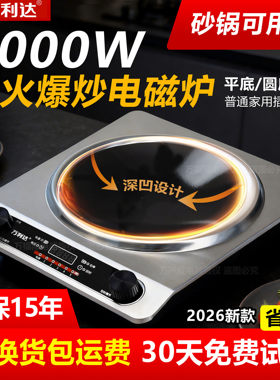 【万利达正品】5000W爆炒猛火灶
