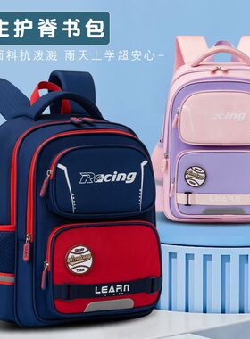 VABC小学生书包1-3-6年级减负护脊儿童双肩包男孩女生大容量背包