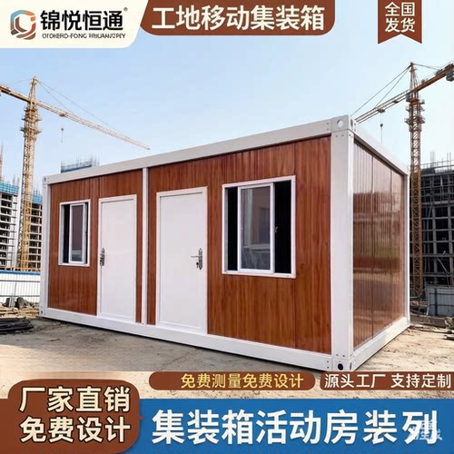 出口定制多功能集装箱快拼活动板房厂家直销仓库工地鱼塘集成房屋