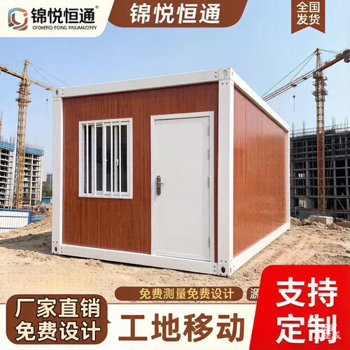 出口定制多功能集装箱快拼活动板房厂家直销仓库工地鱼塘集成房屋
