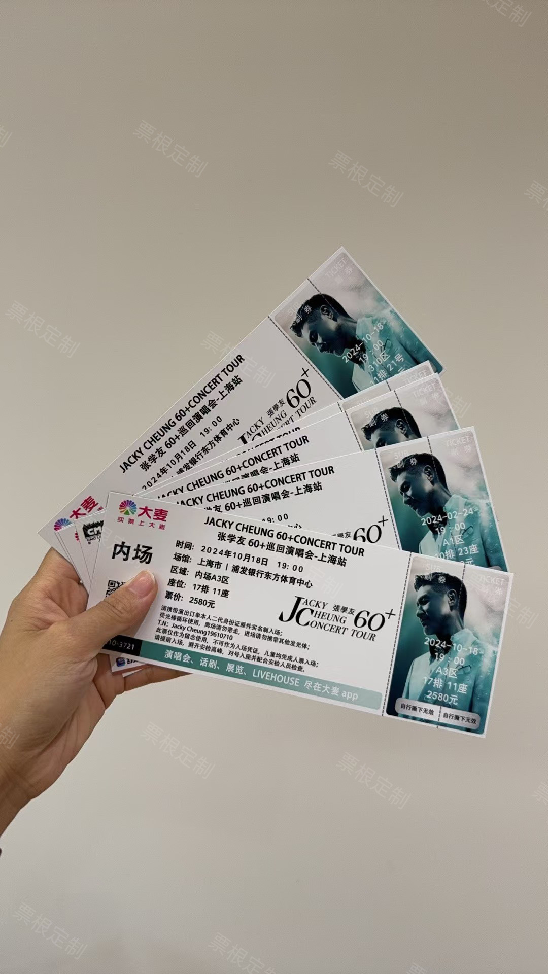 张学友 60+演唱会纪念票根座名片