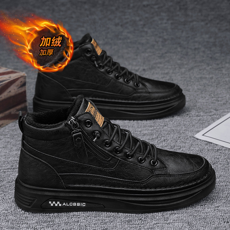 高帮男鞋2026新款冬季加绒保暖防寒棉鞋休闲黑色皮面潮流工作板鞋,流行男鞋,高帮鞋,淘宝优惠券,粉丝福利购,淘宝优惠卷