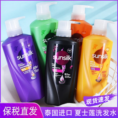 泰国sunsilk夏士莲椰子洗发水去屑止痒控油修复干枯油性发质柔顺