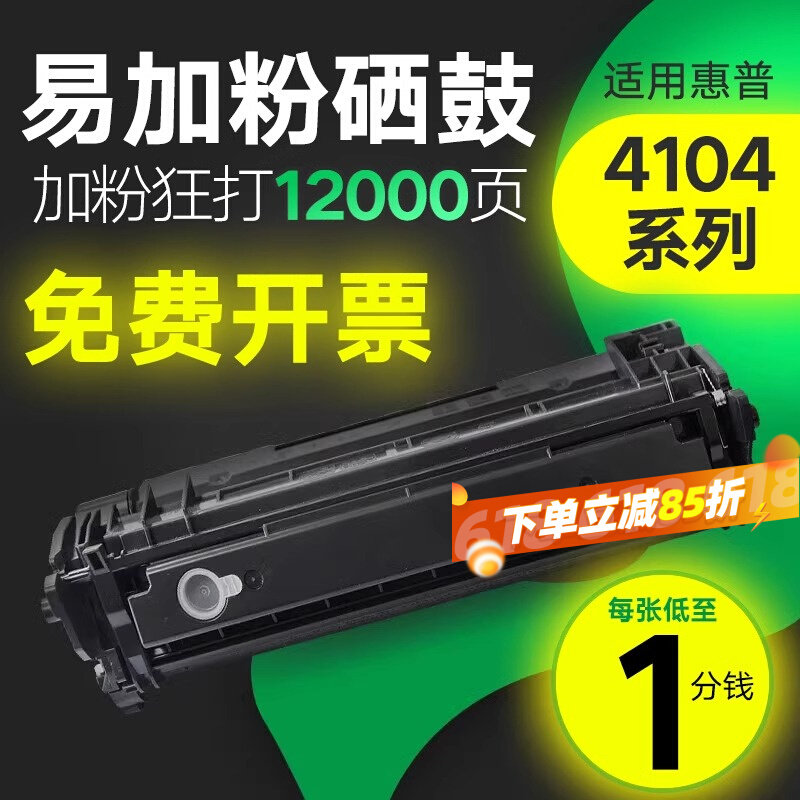 震印适用惠普W152A硒鼓1460X HP MFP4104dw fdw 4004d/dn/dw碳粉盒3104fdw/fdn打印机3104墨盒墨粉1520X