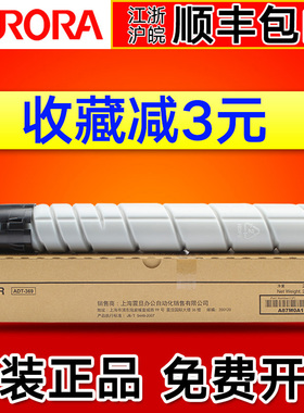 原装震旦ADT-369墨粉 震旦AD289S 369S碳粉 粉仓 粉盒 粉筒