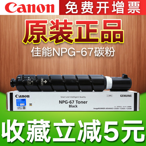 原装佳能3320碳粉粉盒