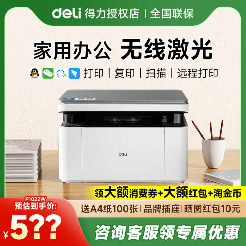 ڰ׼ӡM1022Wӡɨ๦һСͼÿֻͥѧҵ칫רԶ̷Զ˫ P1022w ӡ?쾪ϲȯ+Խҵֿȯ+20%+ɹ10Ԫ? 18ҳ/ӡ ٷ