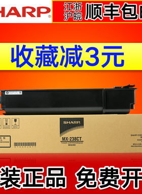 原装正品夏普MX-238CT粉盒AR3148n 2348n 2648n  2048N 2048D  2048s 2821 3121 2412 2221r碳粉MX-237CT墨粉