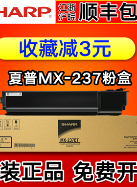 原装夏普2048s粉盒AR2421 2221r  2048D  2348sv 2348N 2648N 3148N 2821 3121碳粉墨粉ar2048nv粉盒MX-237CT