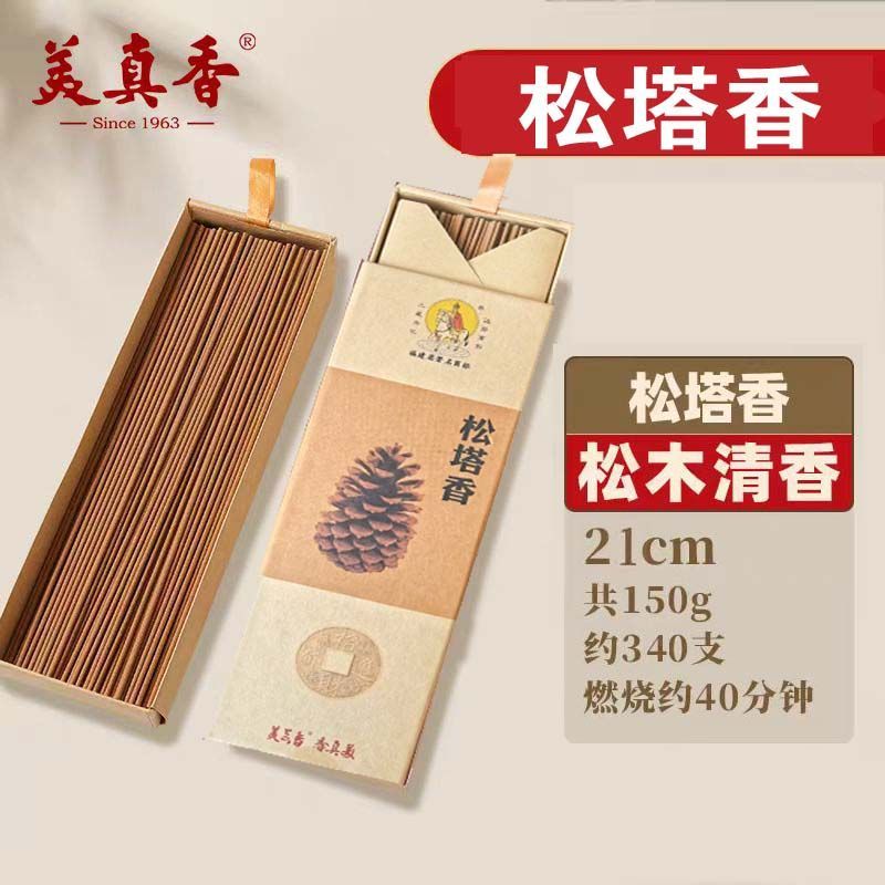美真香松塔线香净化磁场去污图片