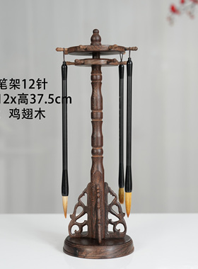 鸡翅木笔架黑枝木双圆盘可旋转实木毛笔架笔挂简约创意复古新中式