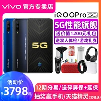 Spot vivo iQOO Pro 5G phiên bản điện thoại di động vivoiqoopro iqoo5g phiên bản iqoopro5g đầy đủ Netcom 5g mạng mới × 30 vivo5g điện thoại di động mới liệt kê iq00 - Điện thoại di động giá điện thoại oppo f9