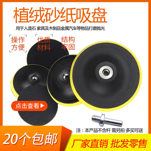 植绒粘盘砂纸自粘盘打磨盘电动粘