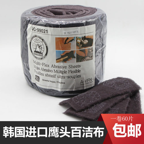 进口鹰牌百洁布木工油漆拉丝打磨