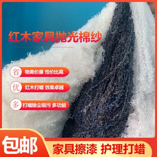 棉纱擦蜂蜡 擦色布 抛光棉  擦生漆 擦硬化剂专用白棉纱 黑棉纱