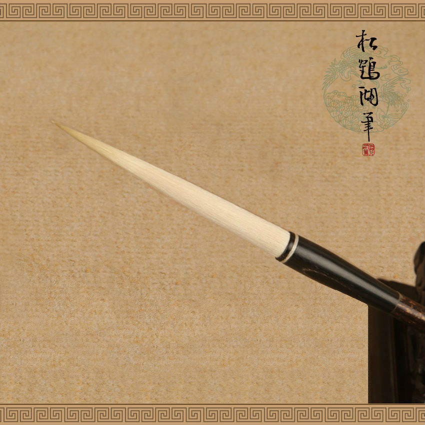 细嫩光锋紫墨正品专业级白色湖笔