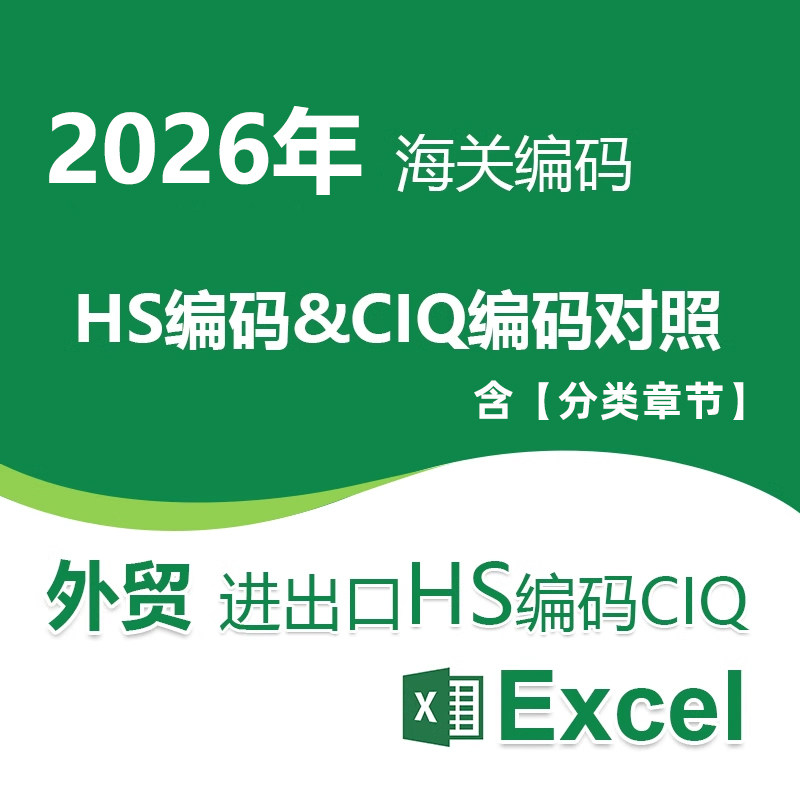2026年1月4日更新中国海关商务服务