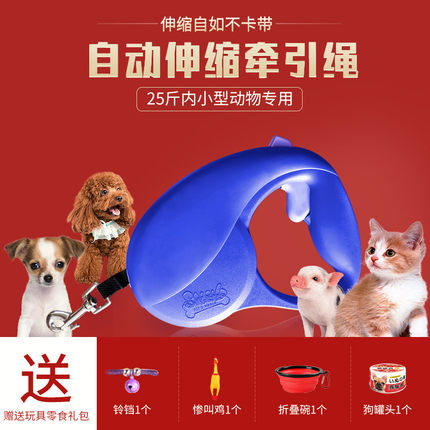狗狗牵引绳遛狗绳小型犬狗链子防走失带荷兰猪牵引绳可调节防挣脱