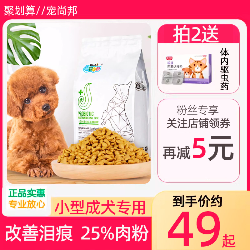 低盐少油成犬狗粮新宠之康