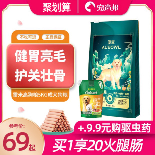 中小型犬通用型成犬粮 雷米高狗粮澳宝5kg巴哥金毛柯基比熊10斤装