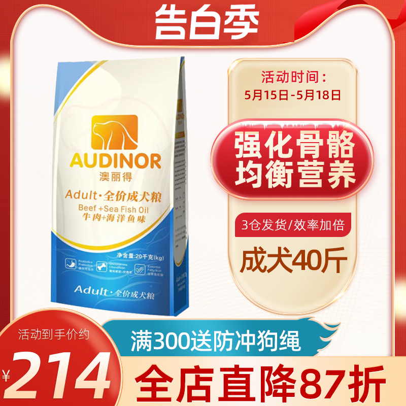 官方直供雷米高狗粮澳丽得成犬20kg牛肉金毛马犬边牧通用型40斤装 宠物/宠物食品及用品 狗全价膨化粮 原图主图