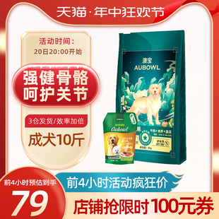 中小型犬通用型成犬粮 雷米高狗粮澳宝5kg巴哥金毛柯基比熊10斤装