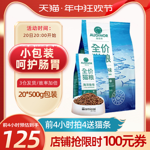 雷米高澳丽得猫粮10kg全价全猫小包500g十大品牌成幼猫通用20斤装