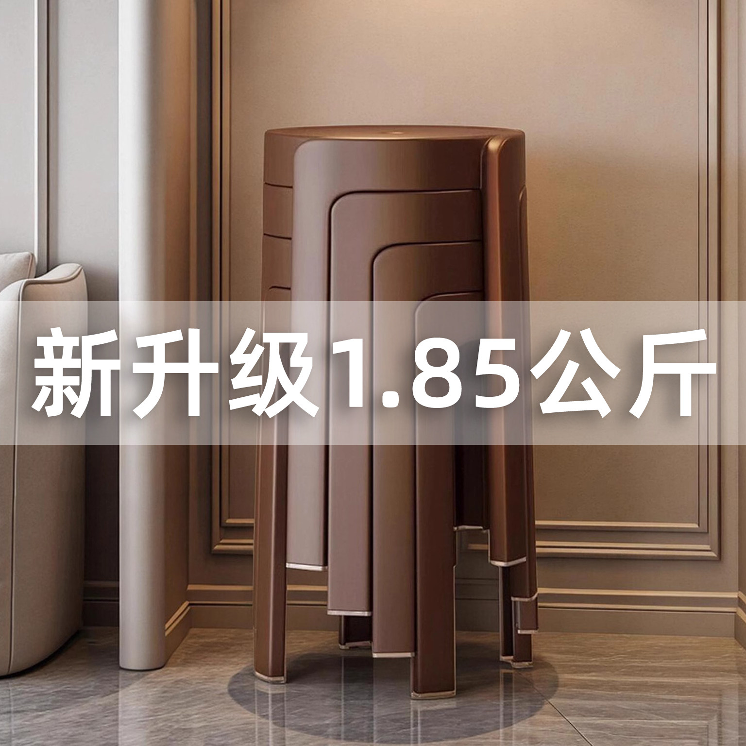高级感轻奢加厚凳子塑料家用可叠放特厚结实耐用备用圆形独立餐凳