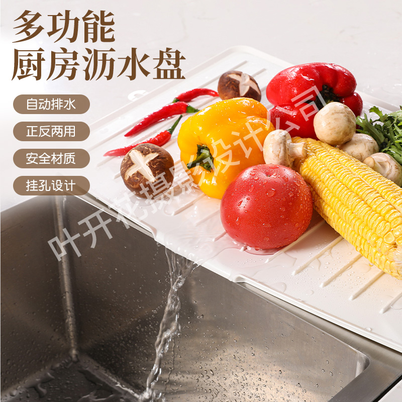 佰多屋沥水板正反两用方便收纳