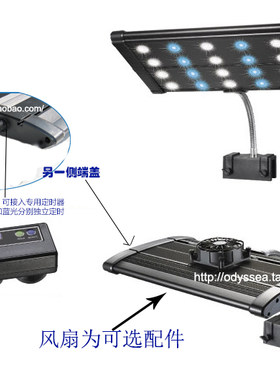 奥德赛水草雨林珊瑚软体水族鱼缸LED照明灯具3W四排LED夹灯40CM