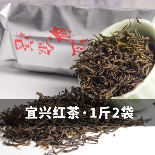 品之味茶叶 2026新茶春秋宜兴红茶 阳羡红茶苏红500克装 包邮