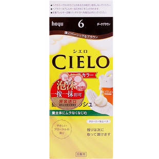 宣若染发剂cielo日本原装进口天然植物纯盖白发染发膏旗舰店正品