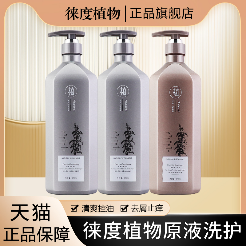 徕度去屑控油止痒蓬松洗发水