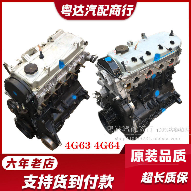 apply Mitsubishi Soveran Outlander Chery Tiggo Eastar The Chinese people N84 4G64 4G63 enginein the Car/Articles/Fitting/Refit , Auto Parts and Accessories , Power Systems , Engine assembly and parts  category - from Buy2taobao.com to provide professional Taobao agent buy service