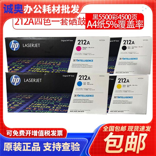 原装惠普212A硒鼓HP212X MFP M554DN M555X M578DN粉盒W2120A碳粉
