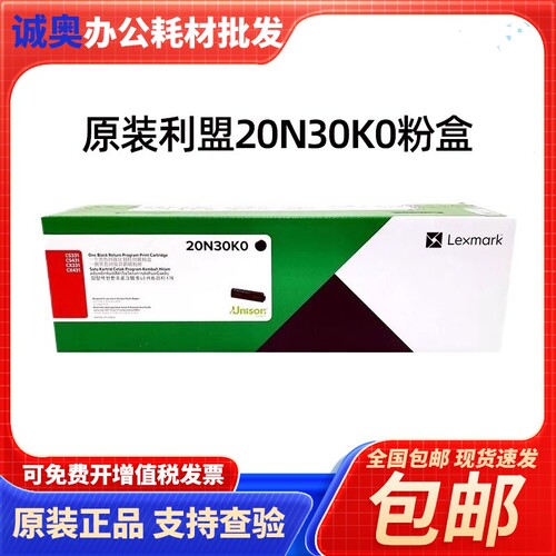 原装粉20N30K0粉盒CX331硒鼓
