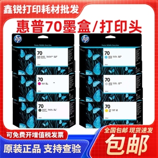 惠普HP70墨盒 Z3100 Z5400 z5200 Z3200绘图仪墨水 Z2100 原装