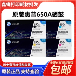 271 CE270A 272 273A M750打印粉盒 惠普hp原装 CP5525dn 650A硒鼓