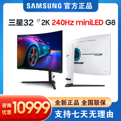 三星32英寸显示器MiniLED屏4K曲面240Hz电竞升降旋转S32BG850NC