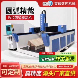 四轴五轴数控雕刻机圆弧精裁转角圆弧多层板圆弧模具铣型加工中心
