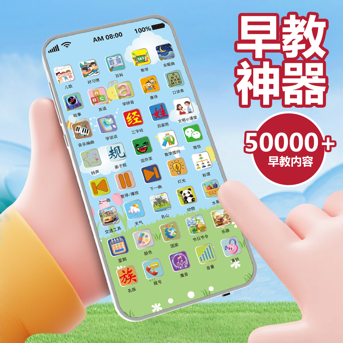 手机婴儿音乐早教故事机手机玩具灯光音乐卡通仿真电话儿童玩具