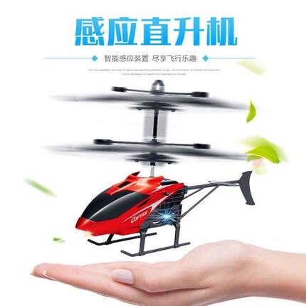 感应球儿童玩具遥控无人机飞行七彩球悬浮水晶球直升机男孩无人机