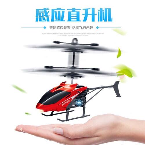 感应球儿童玩具遥控无人机飞行七彩球悬浮水晶球直升机男孩无人机